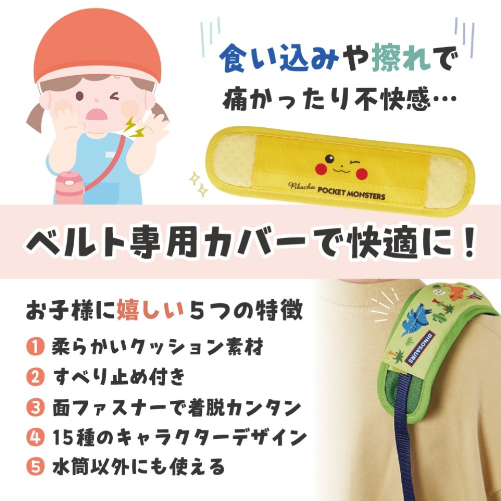 水筒ショルダーベルトカバー アナと雪の女王 25 SKATER スケーター