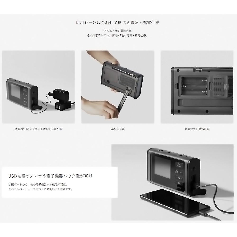ワンセグTVラジオ 3.2インチ液晶 LEDライト モバイルバッテリー