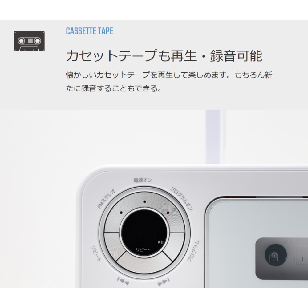 アナバス CDラジオカセットレコーダー ホワイト CD-C330W