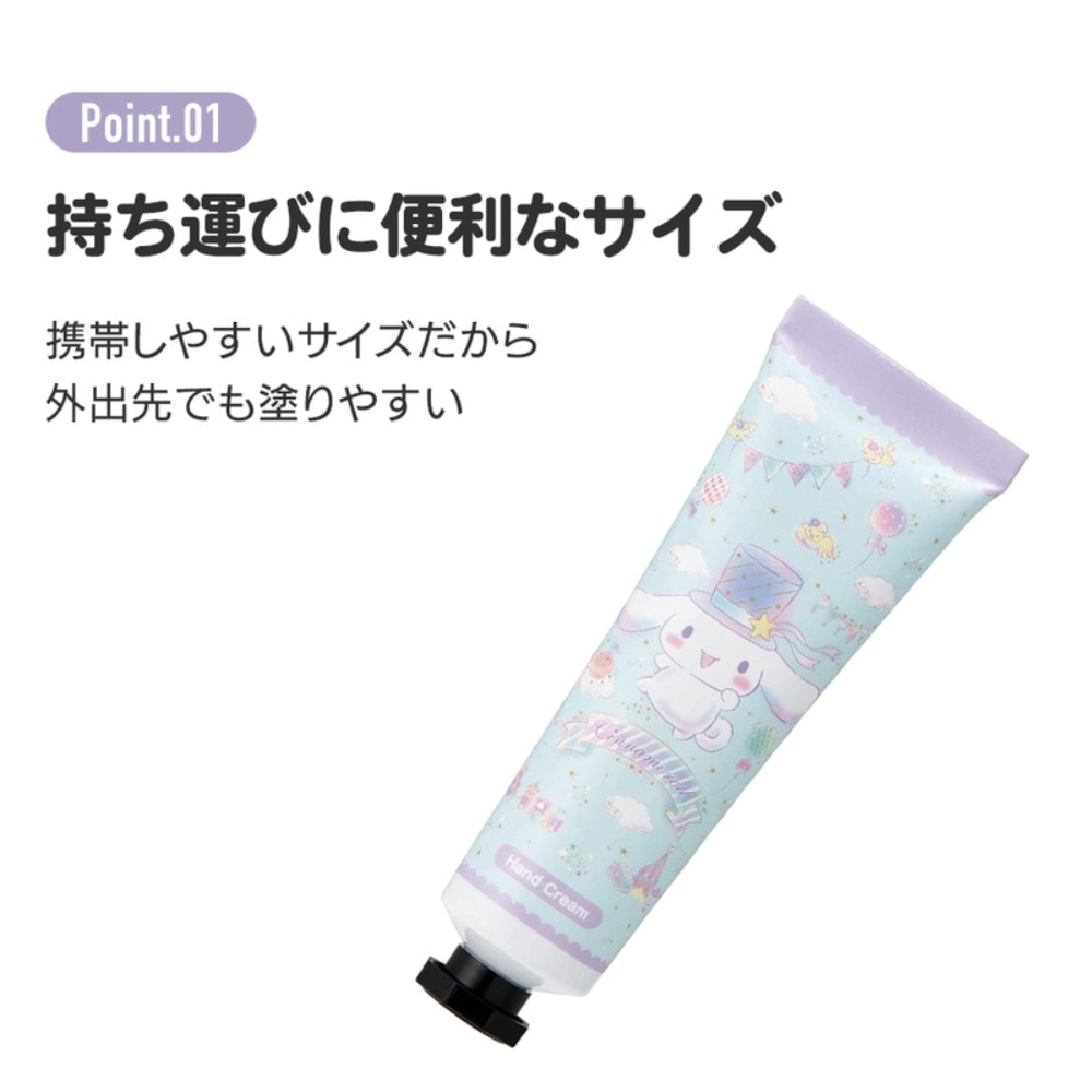 ハンドクリーム ちいかわ ハチワレ サボンの香り SKATER スケーター