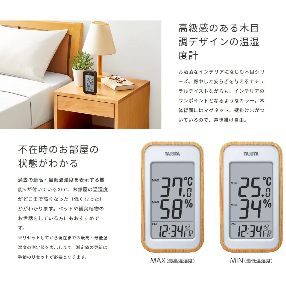 デジタル温湿度計 TT-572-BK TANITA タニタ 湿度計 温度計 置き掛け