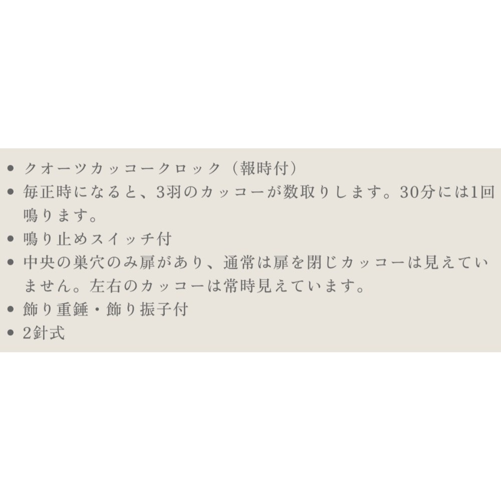 掛け時計 鳩時計 振り子時計 カッコークロック RHYTHM リズム