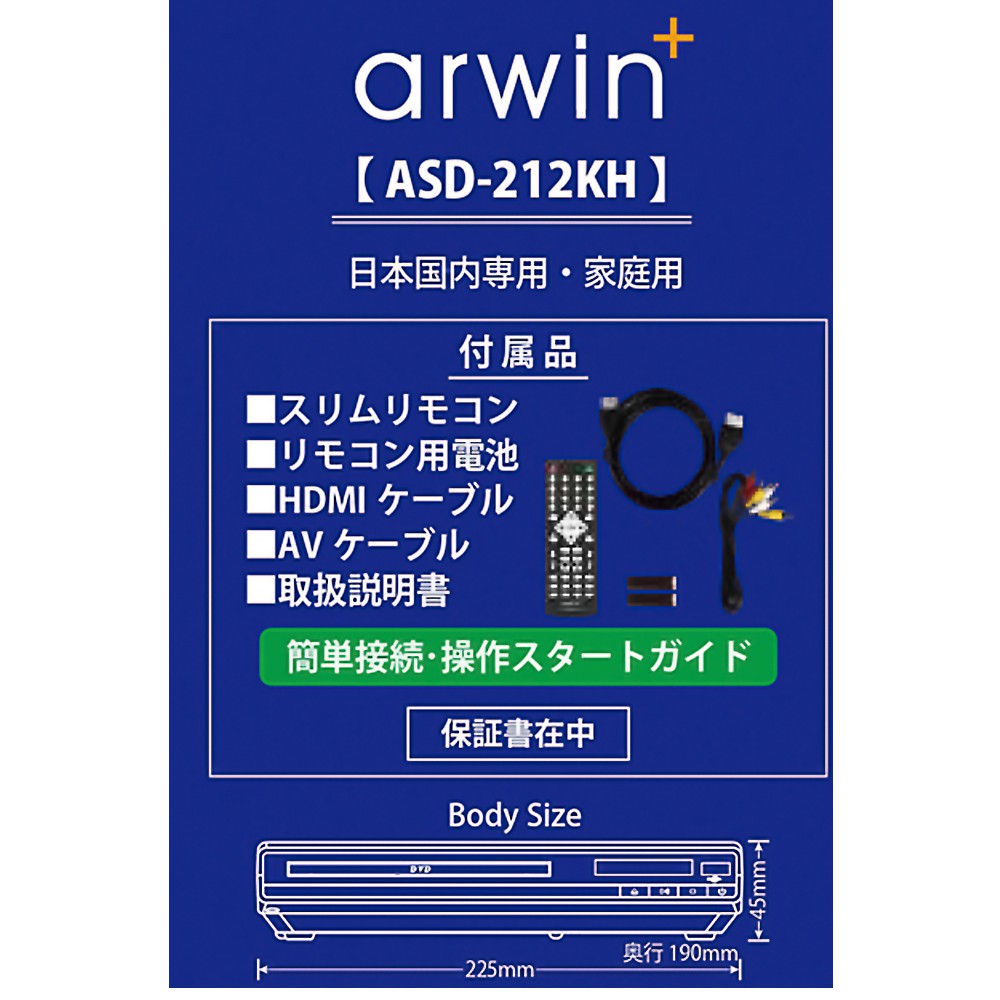 DVDプレーヤー HDMI出力 据置型 arwin アーウィン DVD CD 再生専用 MP3