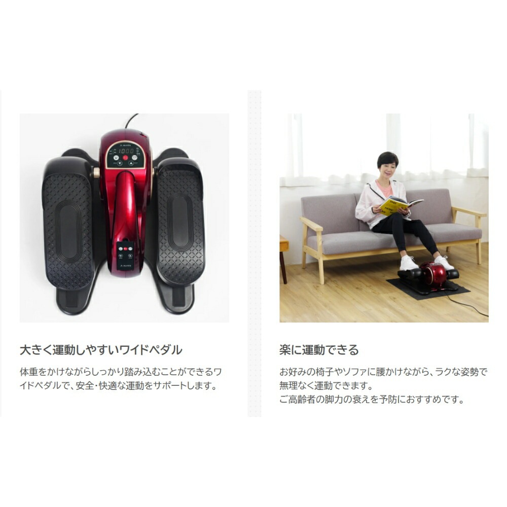 美品 アルインコ 電動ラクこぎサイクル FA3023R ダイエット ステッパー 電動ラクこぎサイクル FA3023R | ALINCO FITNESS