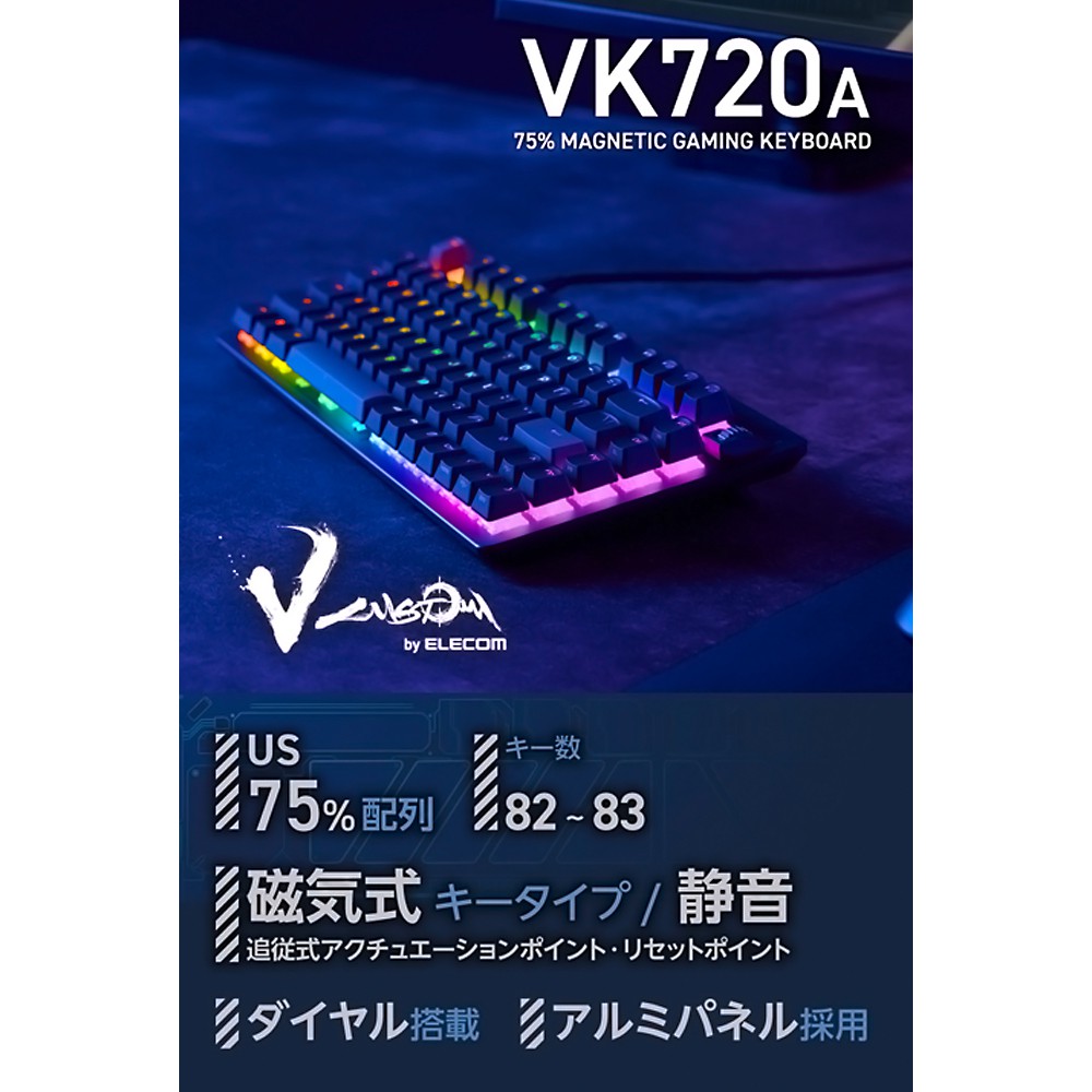 ゲーミングキーボード US配列 Vカスタム 有線 ELECOM エレコム V