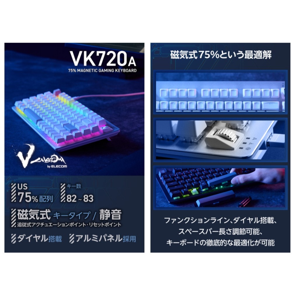 ゲーミングキーボード US配列 Vカスタム 有線 ELECOM エレコム V