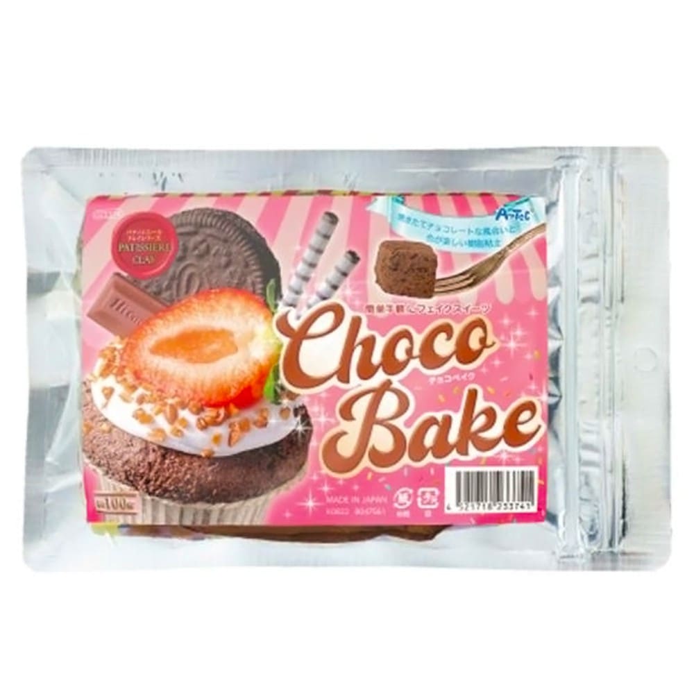 樹脂粘土 パティシエールクレイシリーズ チョコベイク ARTEC アーテック フェイクスイーツ 粘土細工 食品サンプル アイス ケーキ 講習会 教室 ATC23387 ◆メ