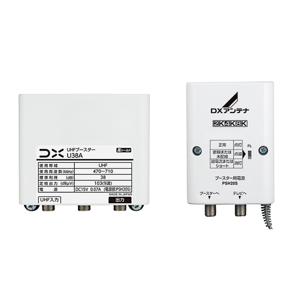 UHFブースター UHF38dB形 屋外用 DXアンテナ 地デジ受信用ブースター U43A の後継モデル 利得切替なし U38A ◆宅
