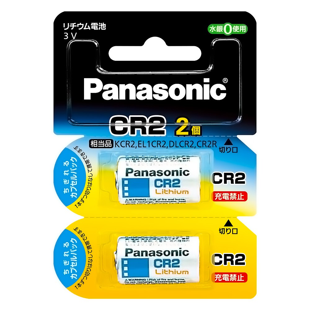 カメラ用リチウム電池 CR2 2個パック Panasonic パナソニック 3V 850mAh カメラ/ヘッドランプ用 2個入り CR-2W/2P ◆メ