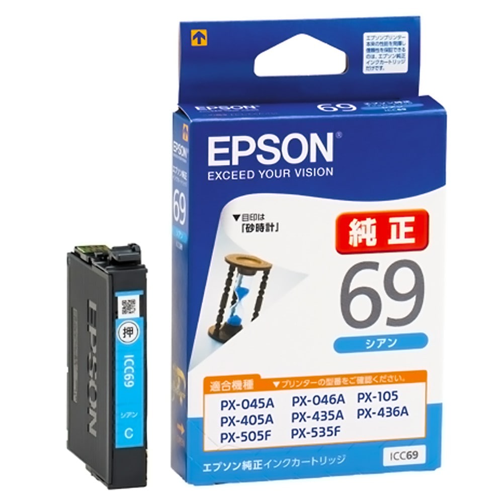 EPSON エプソン 純正インクカートリッジ 69 砂時計 シアン 適合プリンター:PX-S505 PX-047A PX-437A シアン ICC69 ◆メ