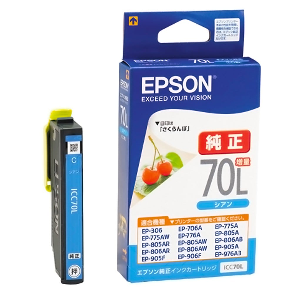 EPSON エプソン 純正インクカートリッジ 増量タイプ 70L さくらんぼ シアン 適合プリンター:EP-315 増量 シアン ICC70L ◆メ