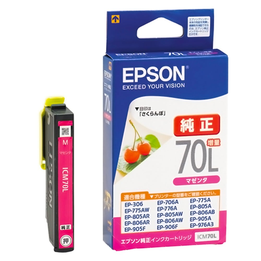 EPSON エプソン 純正インクカートリッジ 増量タイプ 70L さくらんぼ マゼンタ 適合プリンター:EP-315 増量 マゼンタ ICM70L ◆メ