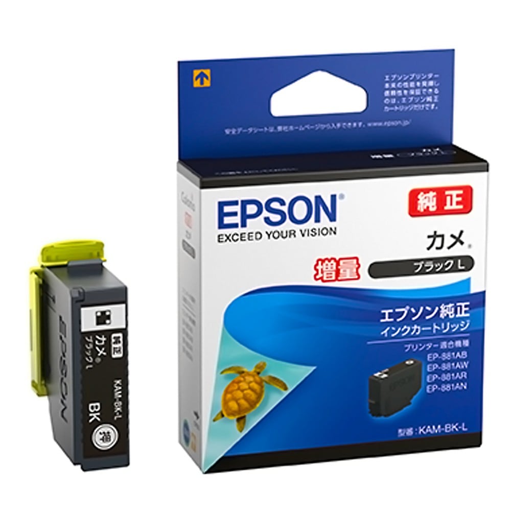 EPSON エプソン 純正インクカートリッジ 増量タイプ KAM カメ 黒 適合プリンター:EP-886A EP-885A EP-884A EP-883A ブラック KAM-BK-L ◆メ