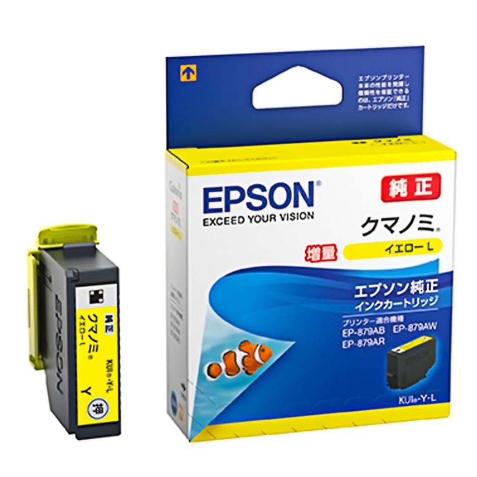 EPSON エプソン 純正インクカートリッジ KUI クマノミ 増量タイプ イエロー 適合プリンター:EP-879A EP-880A 増量 イエロー KUI-Y-L ◆メ