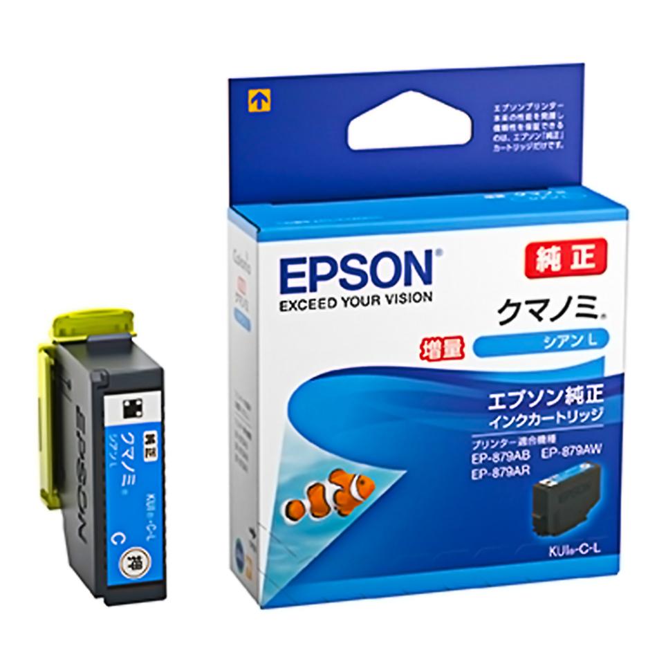 EPSON エプソン 純正インクカートリッジ KUI クマノミ 増量タイプ シアン 適合プリンター:EP-879A EP-880A 増量 シアン KUI-C-L ◆メ