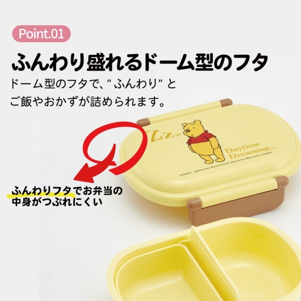 弁当箱 くまのプーさん フレンズ FUNNY FACE ふわっとフタタイトランチ