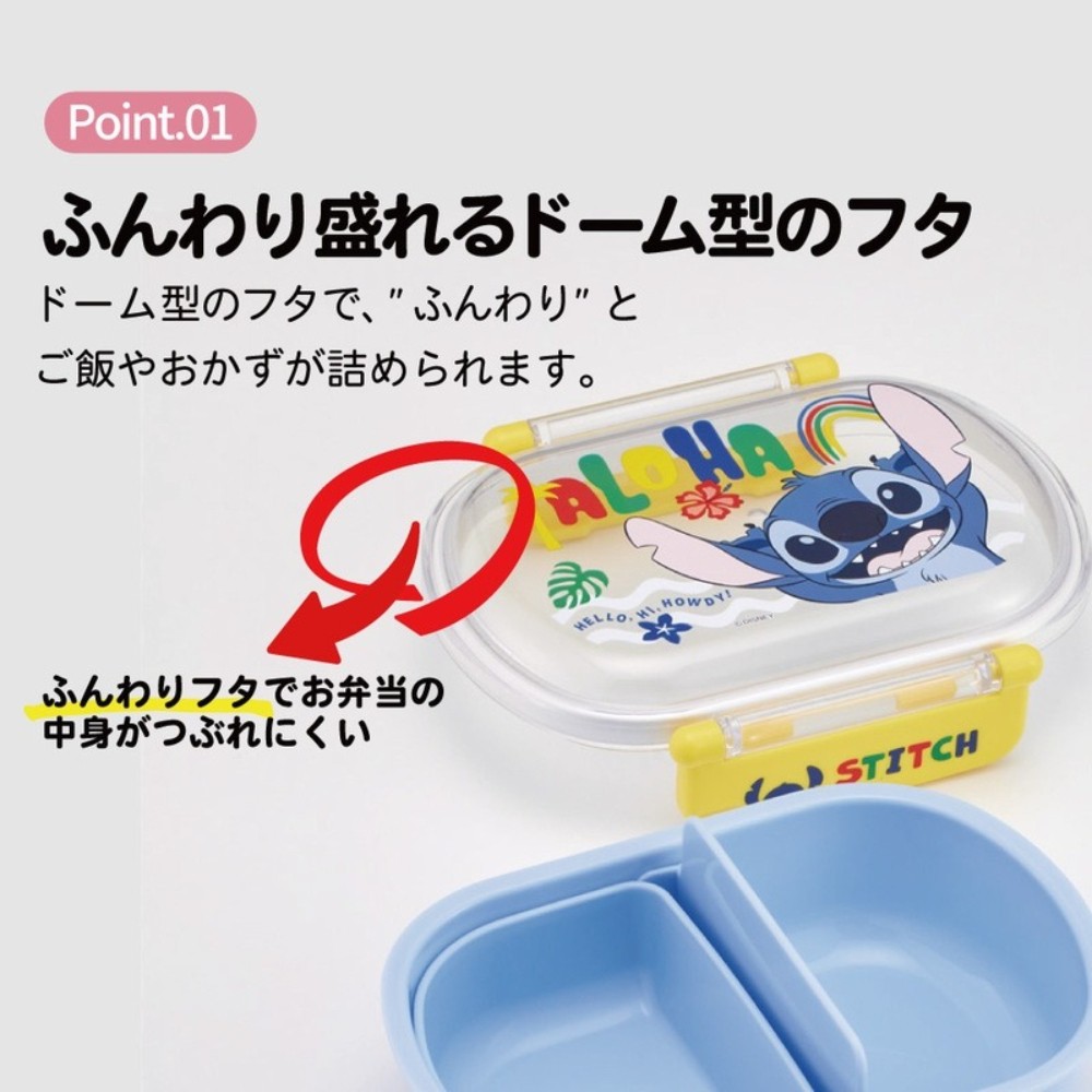 弁当箱 スティッチ 26 ディズニー ふわっとフタタイトランチボックス