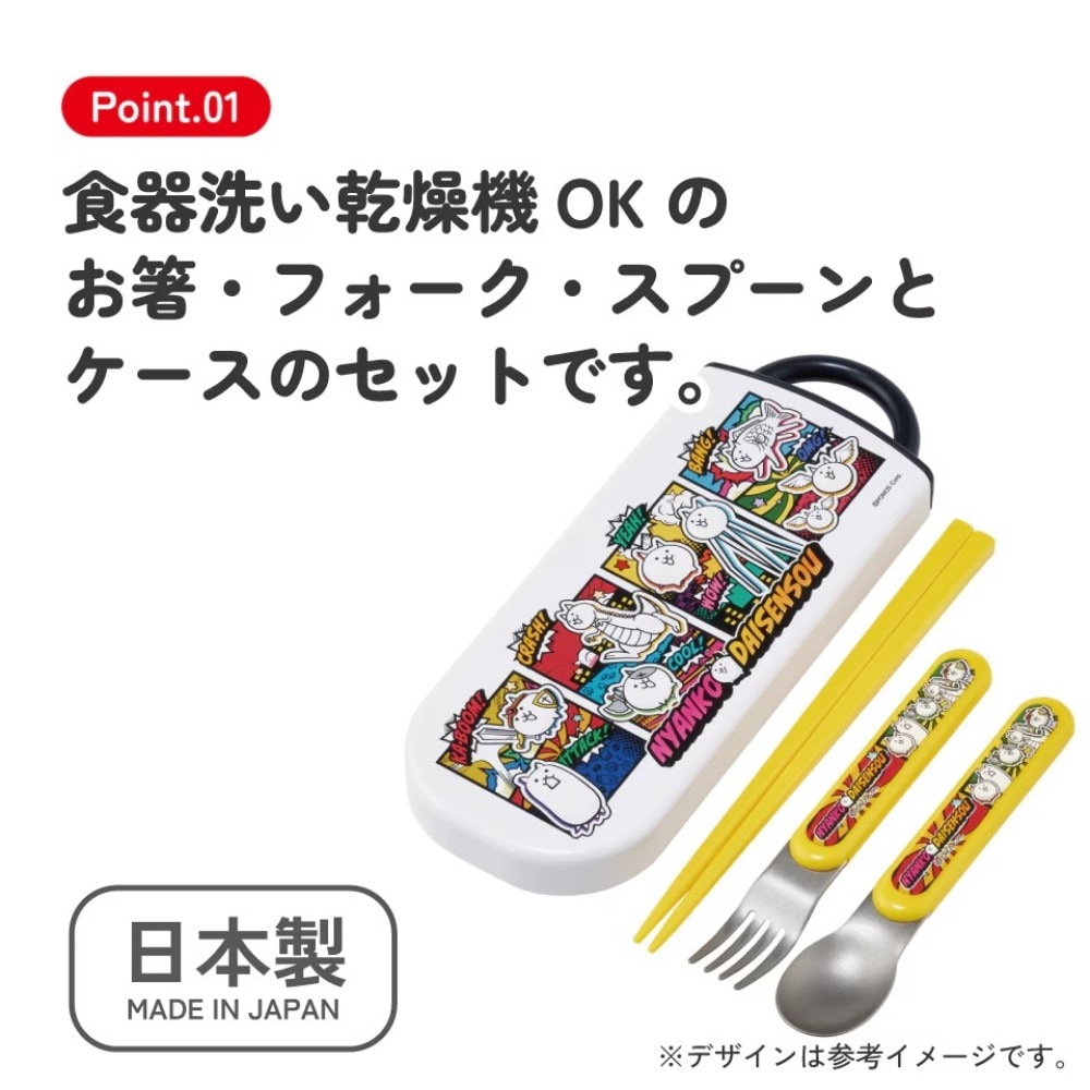 弁当用箸 トリオセット にゃんこ大戦争 26 SKATER スケーター 子供 箸