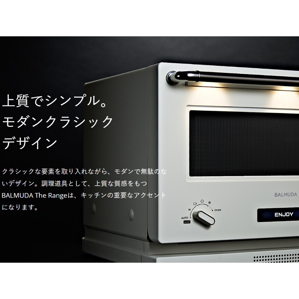 K09A-BK BALMUDA バルミューダ BALMUDA The Range オーブンレンジ 20L