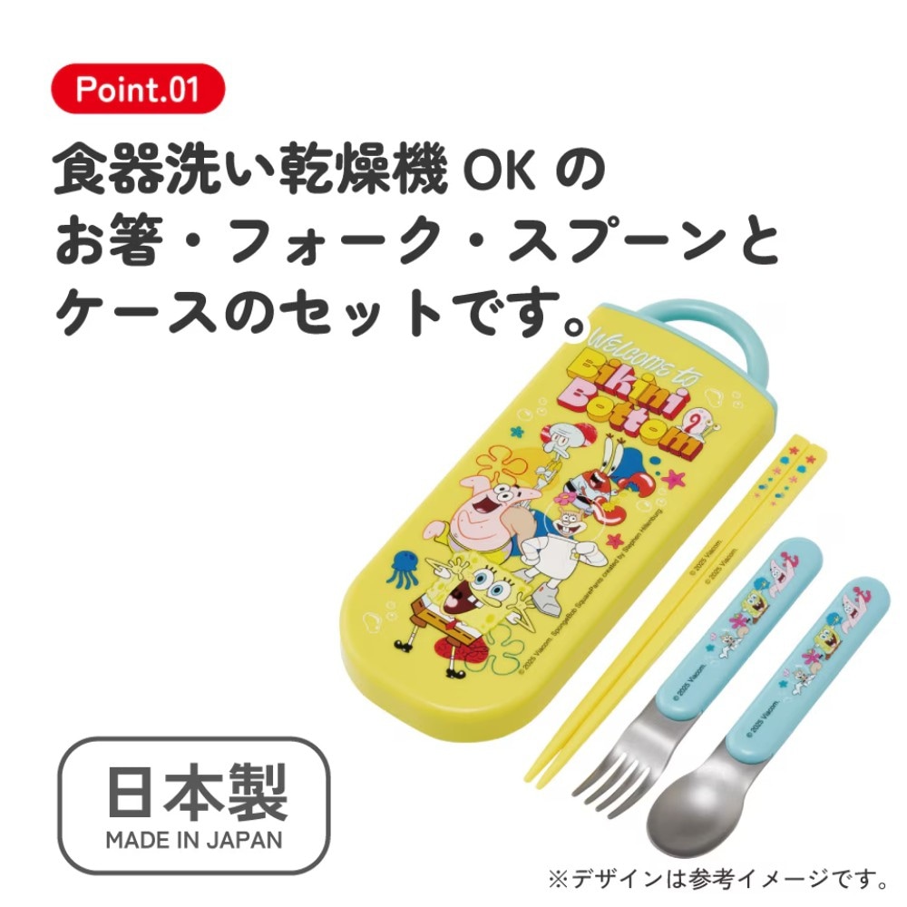 弁当用箸 トリオセット スポンジ・ボブ SKATER スケーター 子供 箸16.5