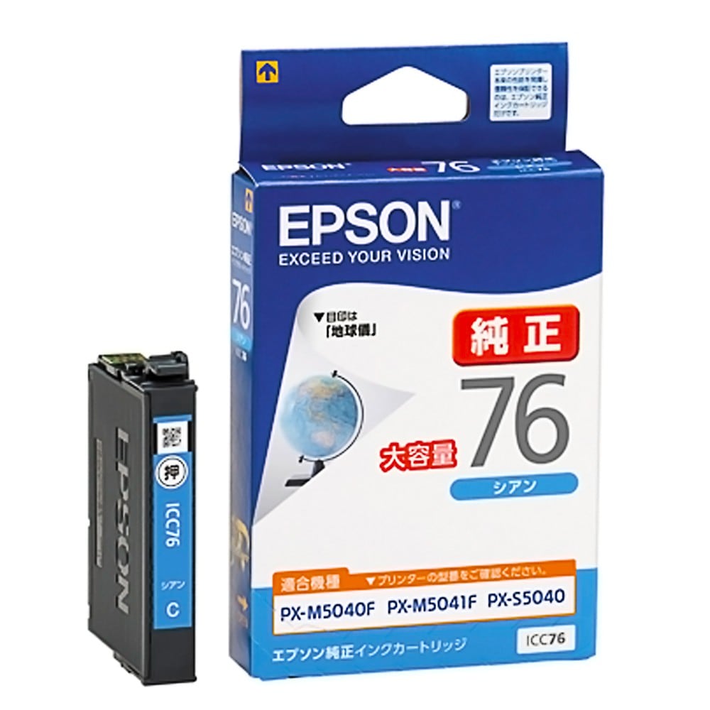 EPSON エプソン 純正インクカートリッジ IC76 地球儀 シアン 大容量 印刷可能枚数1100 適合プリンター:PX-S5080 PX-M5081F PX-M5080F シアン ICC76 ◆メ
