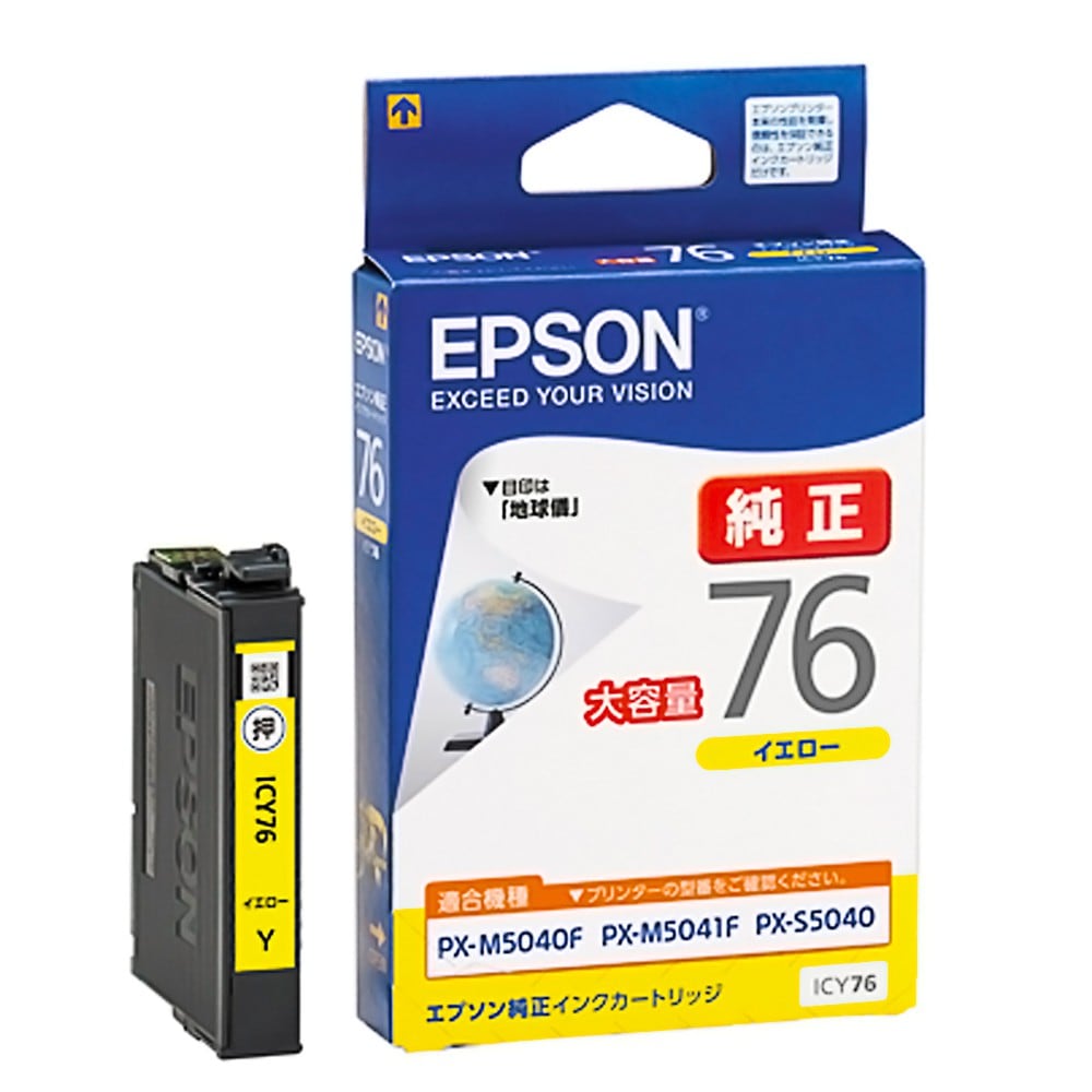 EPSON エプソン 純正インクカートリッジ IC76 地球儀 イエロー 大容量 印刷可能枚数1100 適合プリンター:PX-S5080 PX-M5081F PX-M5080F イエロー ICY76 ◆メ
