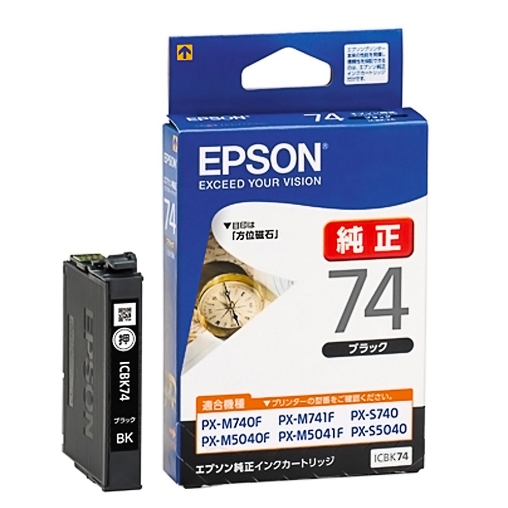 EPSON エプソン 純正インクカートリッジ IC74 方位磁石 ブラック 印刷
