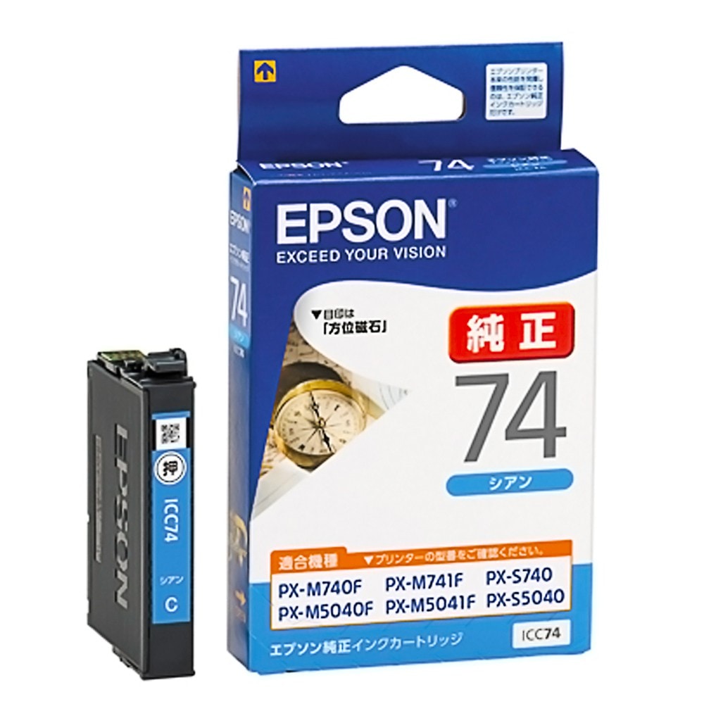 EPSON エプソン 純正インクカートリッジ IC74 方位磁石 シアン 印刷可能枚数300 適合プリンター:PX-S5080 PX-M5081F PX-M5080F シアン ICC74 ◆メ