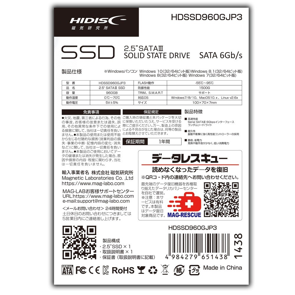 SSD 960GB 2.5インチ 内蔵型 SATA3 6Gb/s HIDISC ハイディスク R:550MB