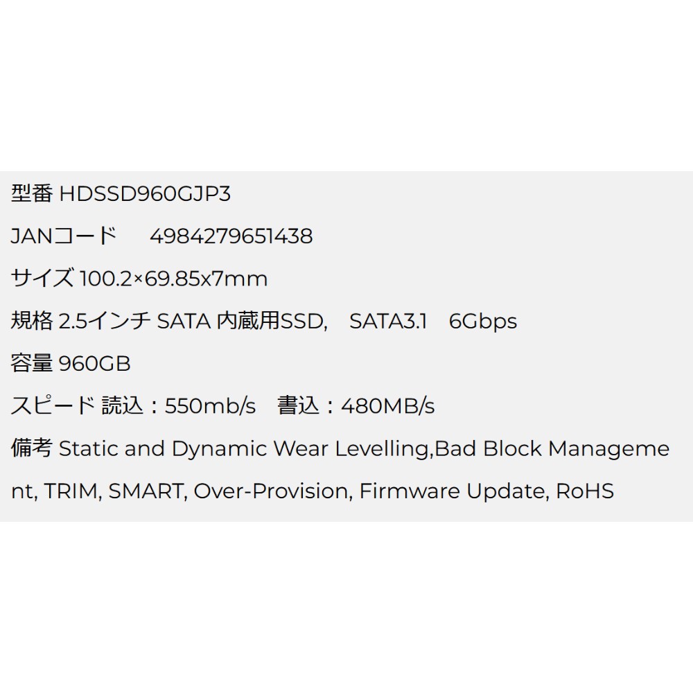 SSD 960GB 2.5インチ 内蔵型 SATA3 6Gb/s HIDISC ハイディスク R:550MB