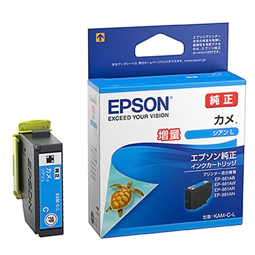EPSON エプソン 純正インクカートリッジ 増量タイプ KAM カメ シアン 適合プリンター:EP-886A EP-885A EP-884A EP-883A シアン KAM-C-L ◆メ