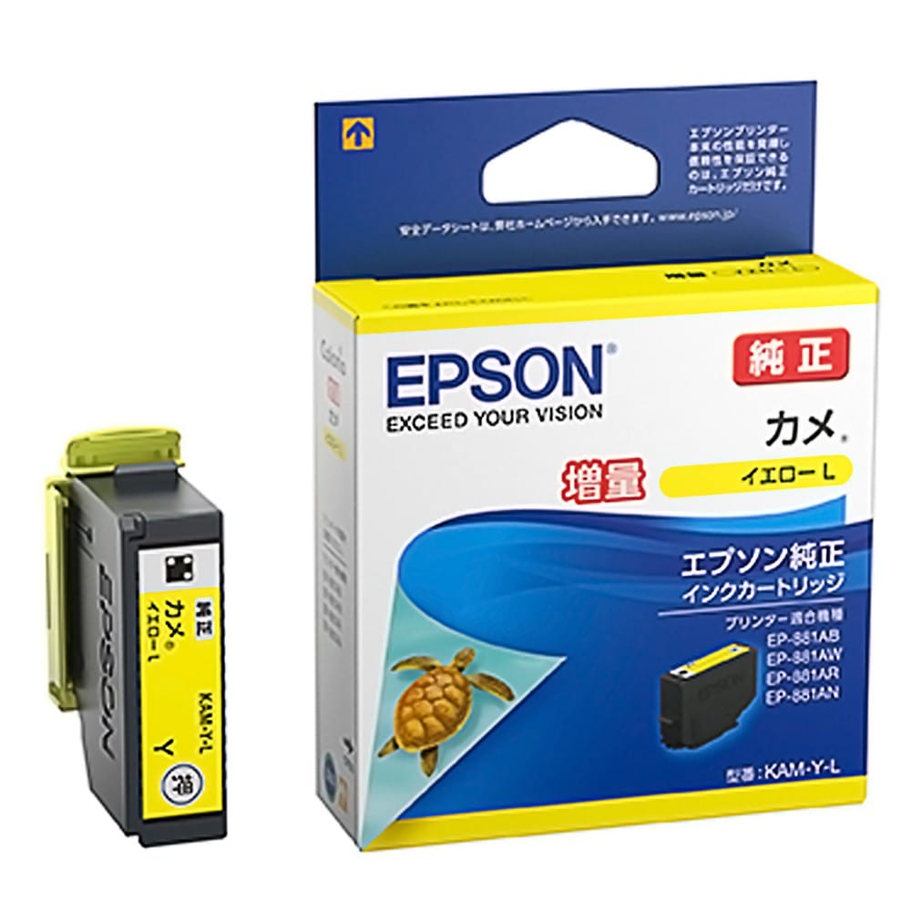 EPSON エプソン 純正インクカートリッジ 増量タイプ KAM カメ イエロー 適合プリンター:EP-886A EP-885A EP-884A EP-883A イエロー KAM-Y-L ◆メ