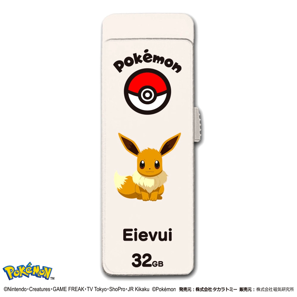 USBメモリ 32GB ポケットモンスター イーブイ USB2.0 HIDISC ハイディスク スライド式 かわいい ポケモン ホワイト PK2UF127S32G2E ◆メ