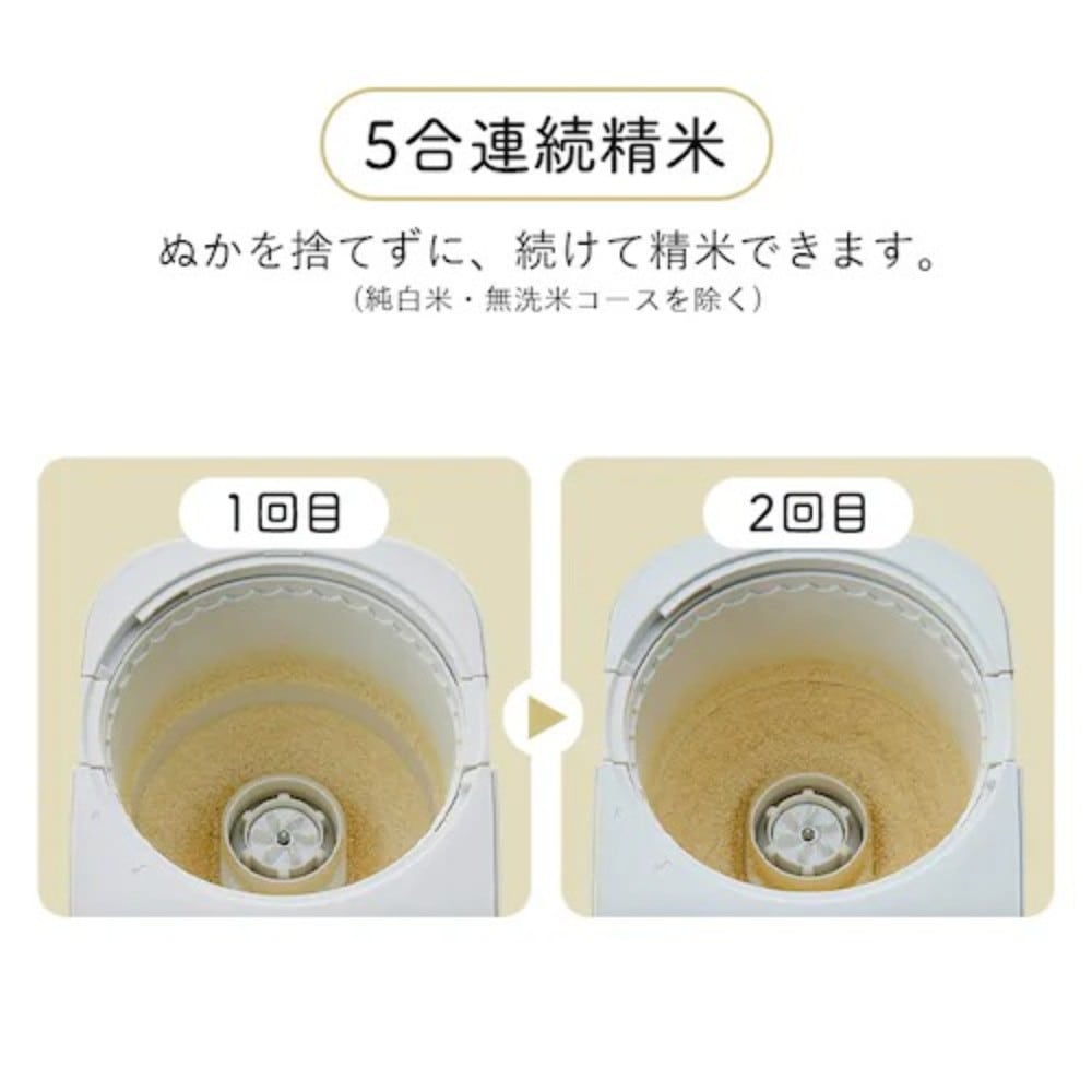 精米機 銘柄純白づき RCI-C5-C 家庭用 5合 IRIS OHYAMA アイリス