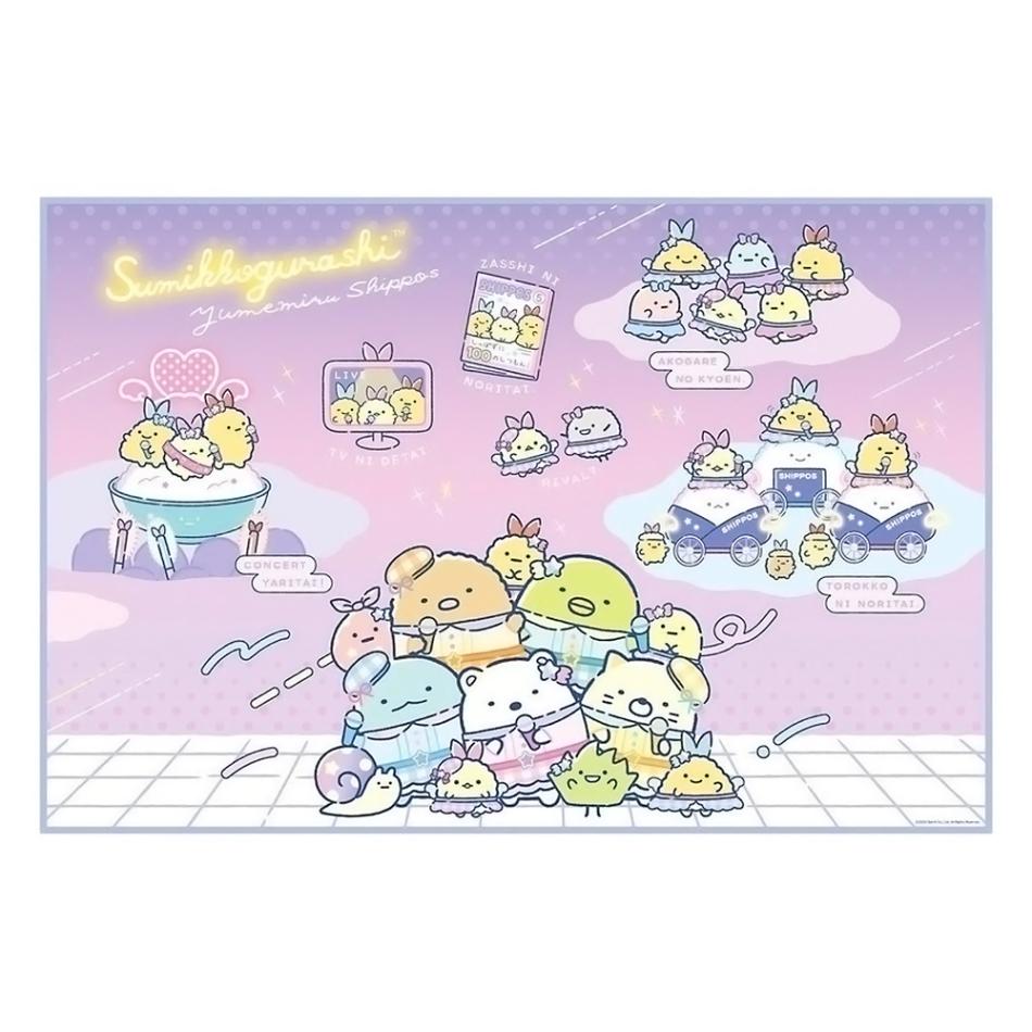 レジャーシート すみっコぐらし 夢見るしっぽず Sサイズ 1人用 遠足 ピクニック 防水 SKATER スケーター 子供 かわいい コンパクト サイズ90×60cm 696916-VS1 ◆メ