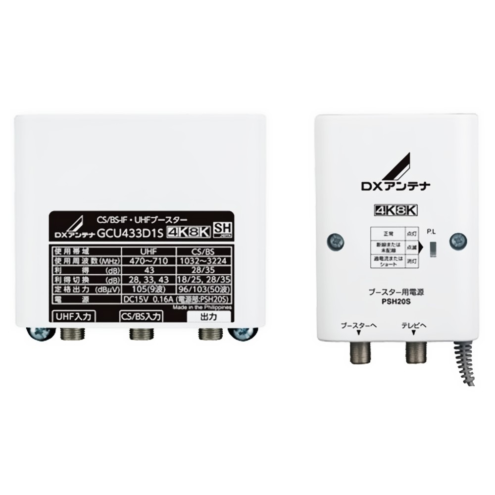 ブースター CS/BS-IF UHF デュアルブースター DXアンテナ エレコム 屋外用 4K 8K対応 3224Mhz対応 UHF33dB/43dB BS・CS28/35dB ホワイト GCU433D1S ◆コ