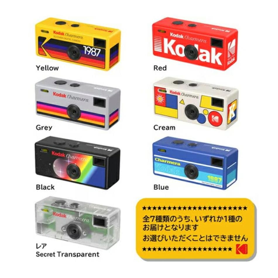 デジタルカメラ Kodak CHARMERA コダック チャーメラ 超小型 キー