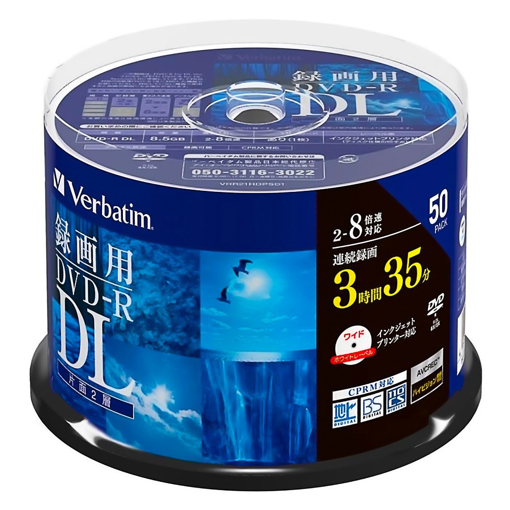 DVD-R DL 録画用 50枚パック Verbatim バーベイタム CPRM対応 8.5GB 2-8倍速 ワイドホワイトレーベル スピンドルケース VHR21HDP50SD1 ◆宅