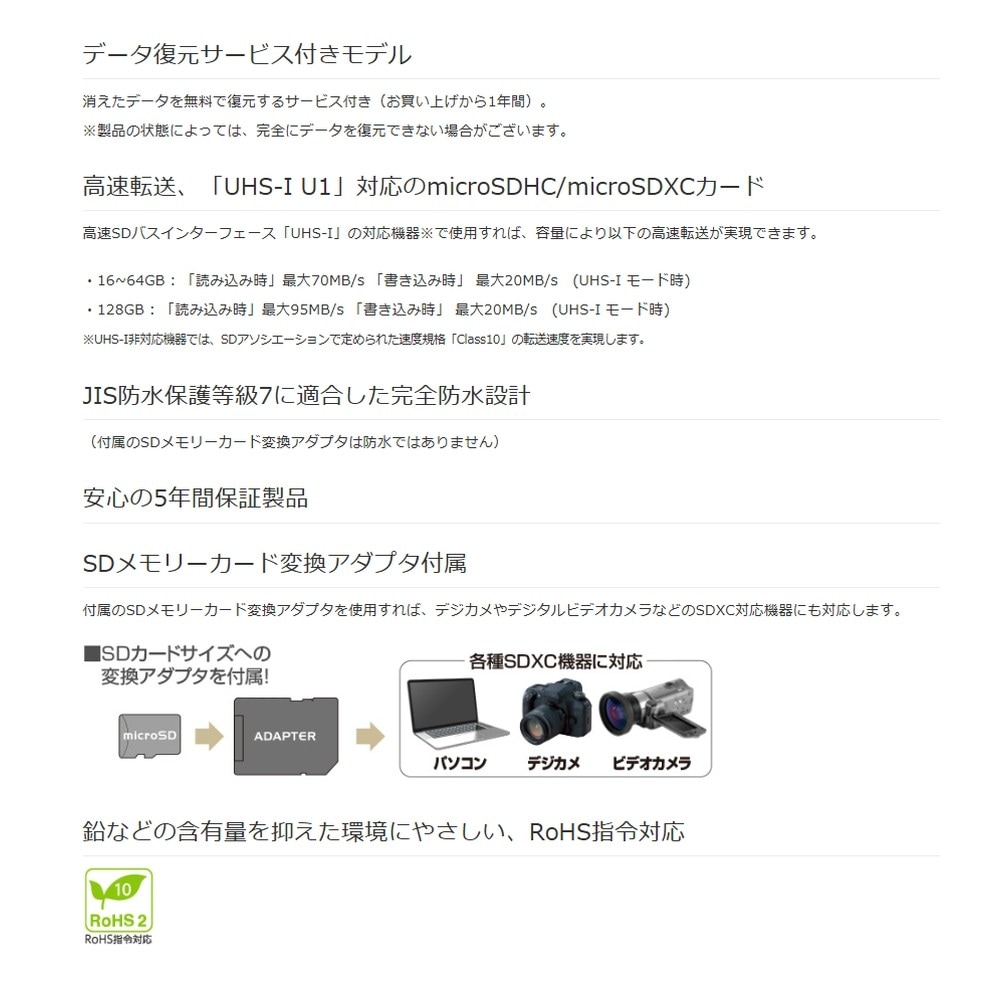 マイクロSDカード 32GB microSDHC グリーンハウス Class10 UHS-I R