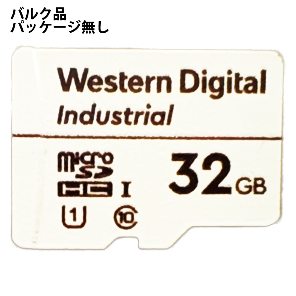 開封/バルク品(動作確認済)特価☆ 産業用 microSDHCカード 32GB Western Digital Industrial Class10 UHS-I MLCチップ採用 高信頼 高耐久 防犯カメラ ドラレコ バルク SDSDQAF3-032G-I ◆メ