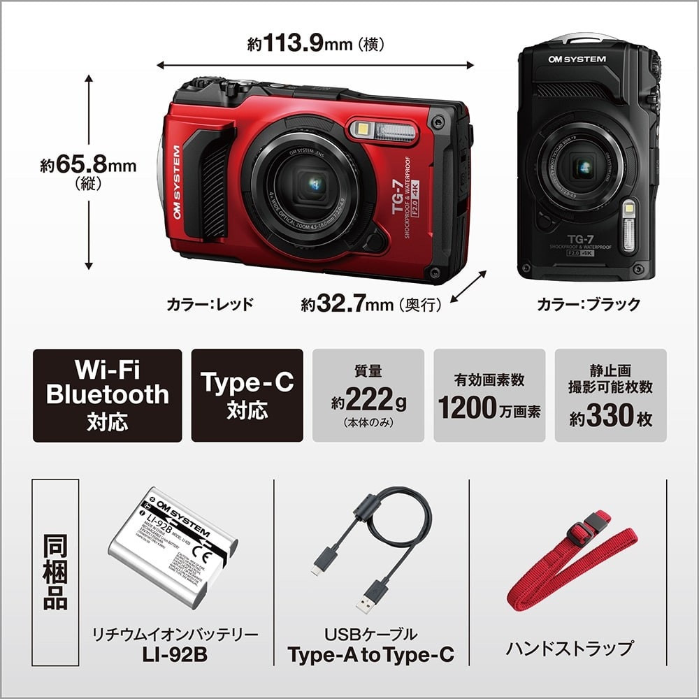 にゃんた様用　オーエムシステム デジタルカメラ Tough TG-7 デジタルカメラ Tough TG-7 防水 充実のタフ性能 OM SYSTEM オーエム