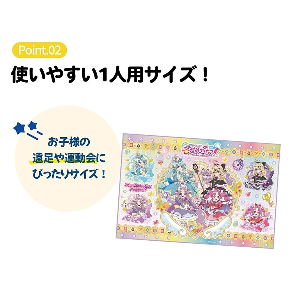 レジャーシート 名探偵プリキュア Sサイズ 1人用 遠足 ピクニック 防水