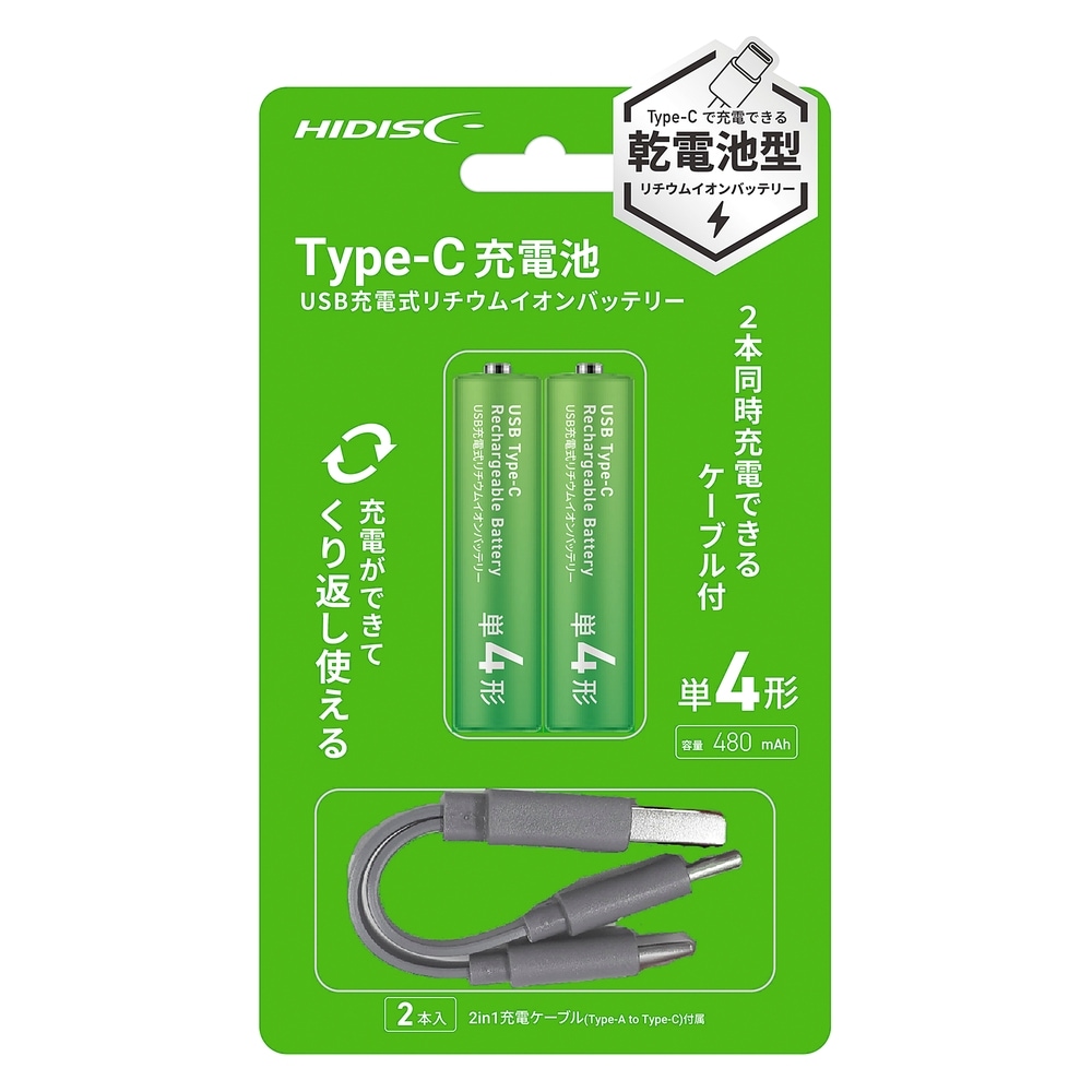 充電池 単4形 2本 乾電池式リチウムイオンバッテリー HIDISC 磁気研究