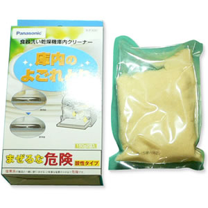 パナソニック 電気食器洗い乾燥機 NP-45RS7K パナソニック