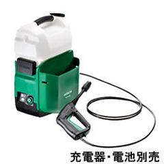 日立HITACHI コードレス高圧洗浄機 AW 14DBL ハイコーキ 日立工機 コードレス高圧洗浄機 AW14DBL 14.4V