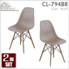 ��ë��2�ӥ��å�����ۥ���졡������ CL-794BR-2SET��ROOM ESSENCE��