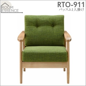 東谷 バッスム 1人掛 RTO-911GR 1499 東谷 バッスム 1人掛 RTO-911GR 1499