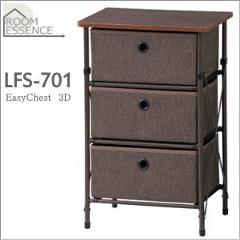 東谷【ROOM ESSENCE】簡単組立チェスト3D LFS-701BR（ブラウン系