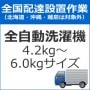 �������֡��������֡�����ư��������4.2kg��6.0kg�������ˡ�set-senta-1