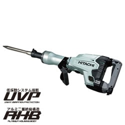 HiKOKI【ハイコーキ】100Vハンマ 六角軸 410mmブルポイント付属 H65SB3